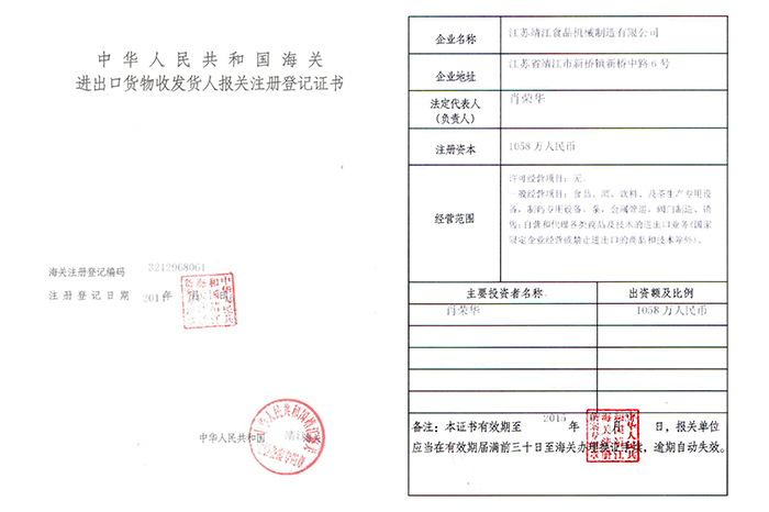 進(jìn)出口證書(shū).jpg